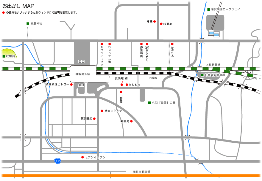 お出かけマップ